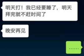 房县要账公司更多成功案例详情